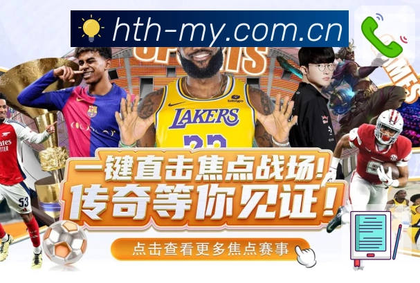 赛果查询与回看